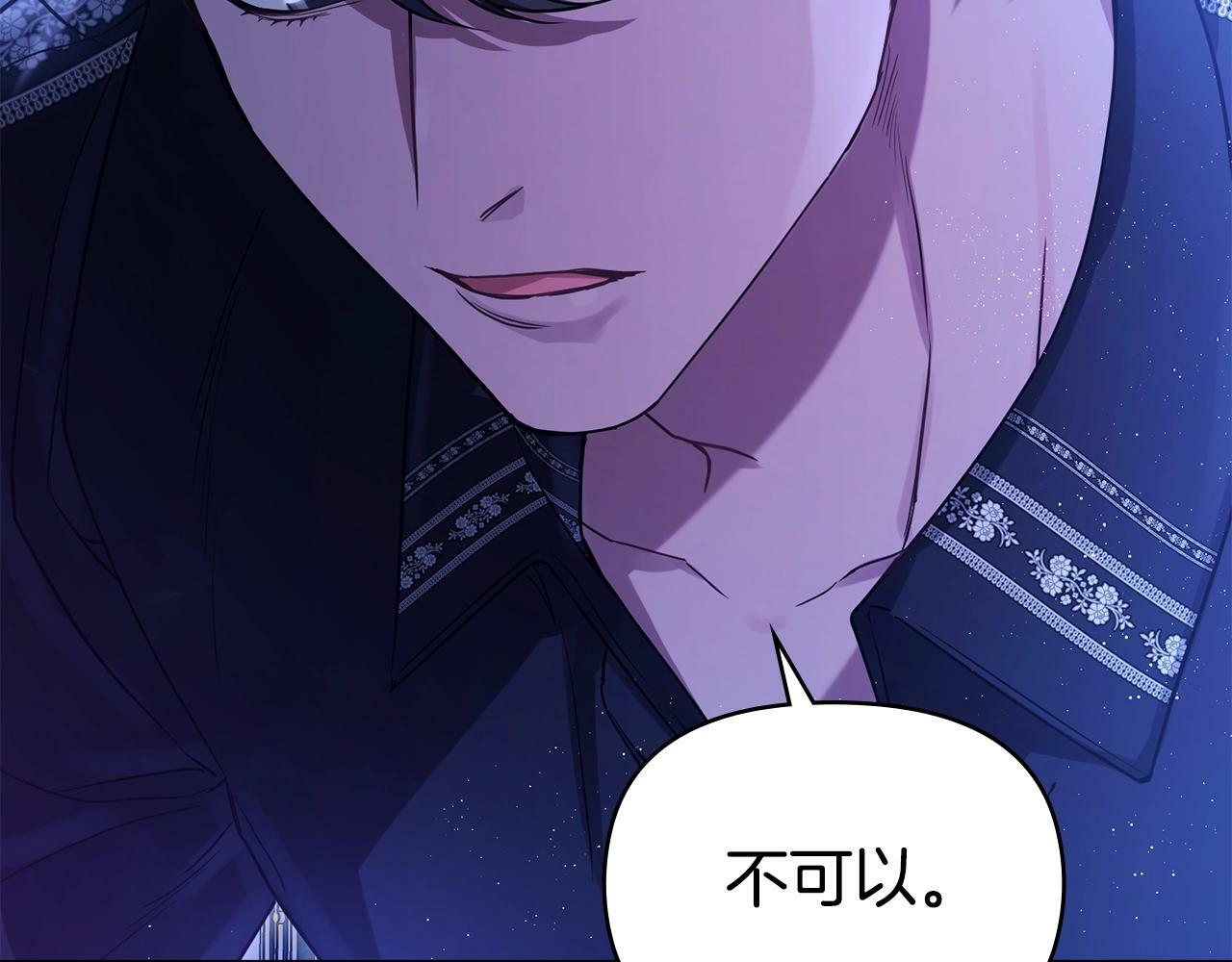 第2话 与传闻不符的怪物之城7