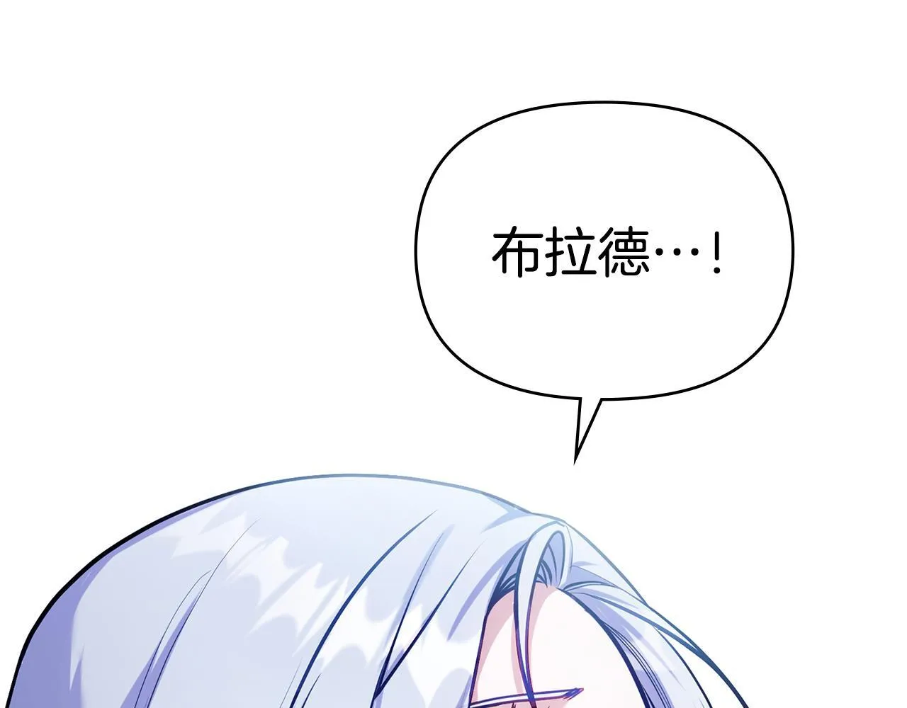 第90话 及时赶来65