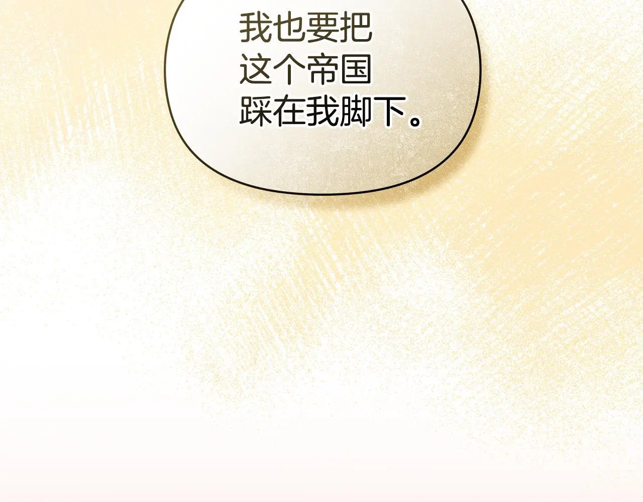 第61话 您会满足我吧40