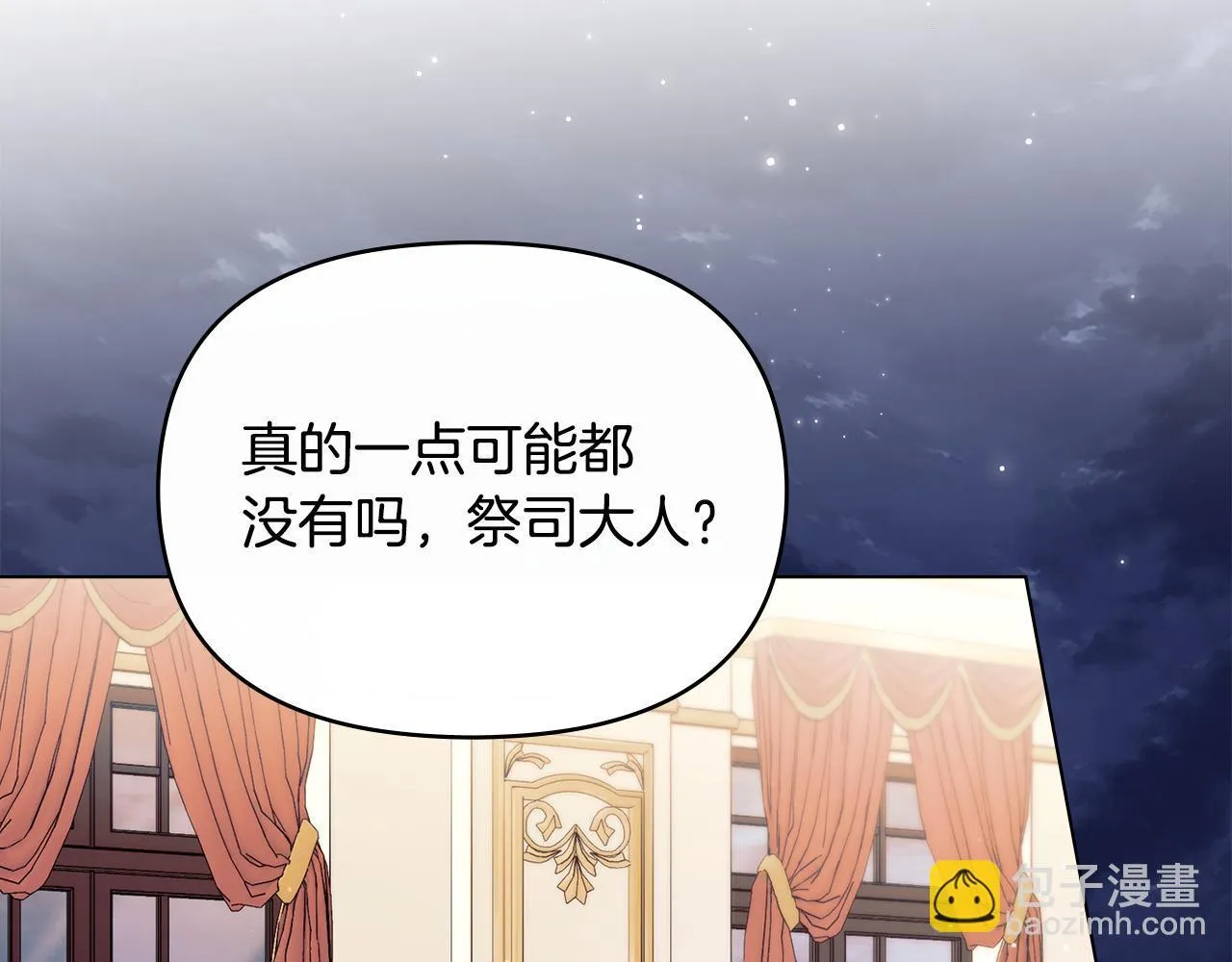 第86话 目盼心思76