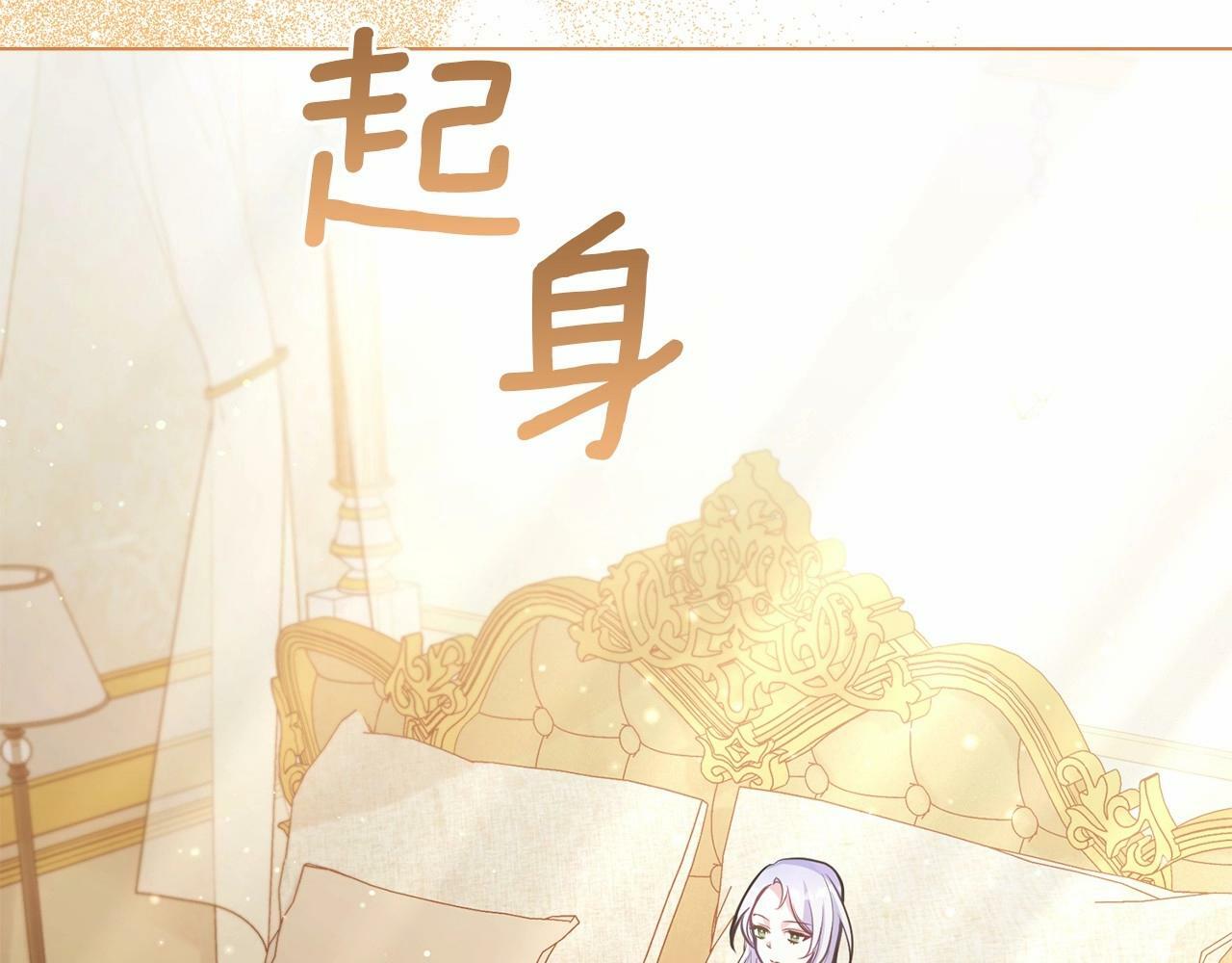 第14话 吃醋使人变形16