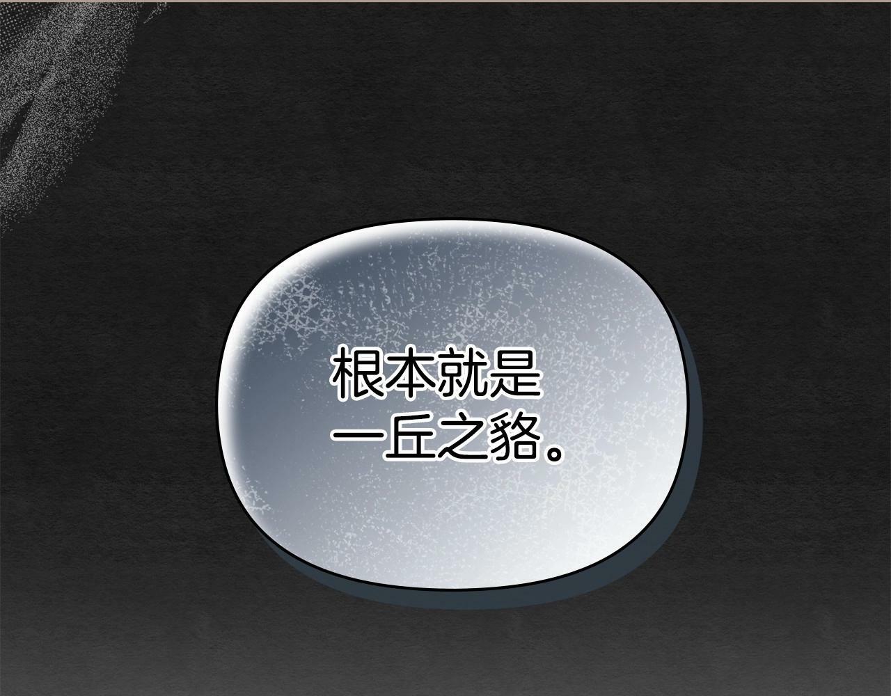 第15话 说我行，说我老婆绝对不行！137