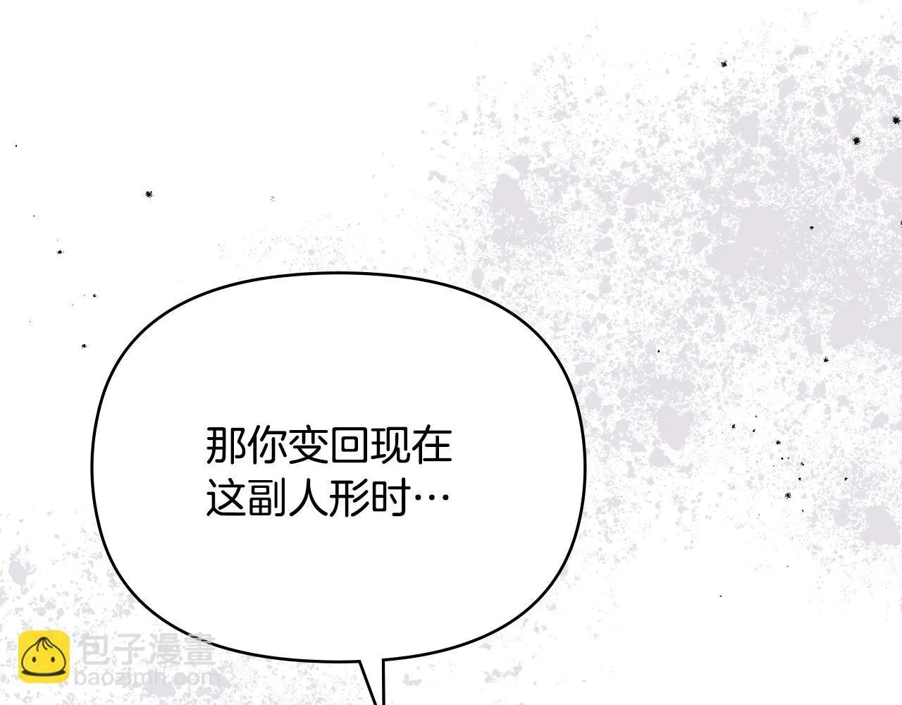 第81话 袒露心扉55