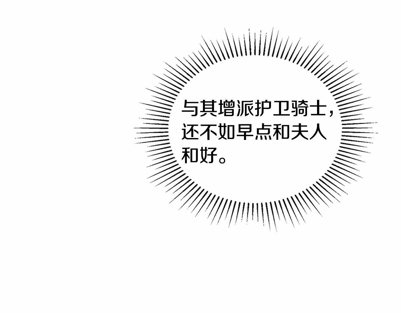 第14话 吃醋使人变形5