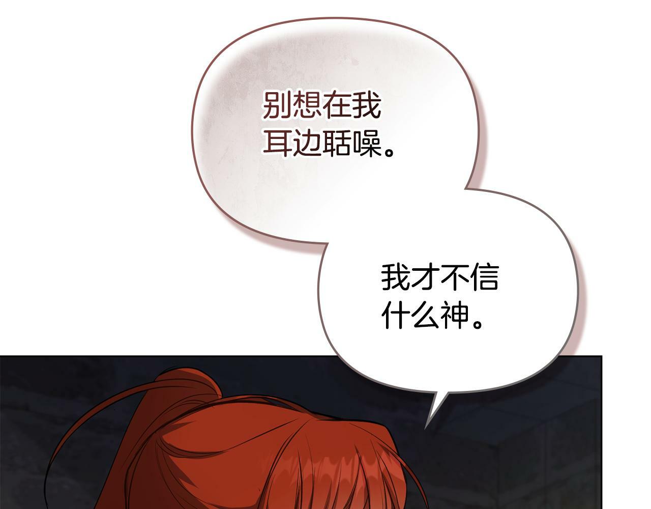 第39话 除掉魔物159