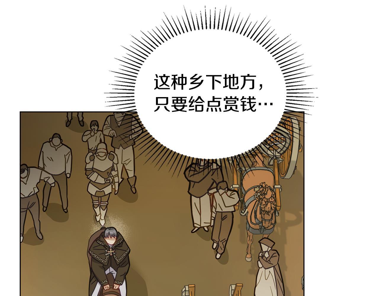 第48话 金钱诱惑84
