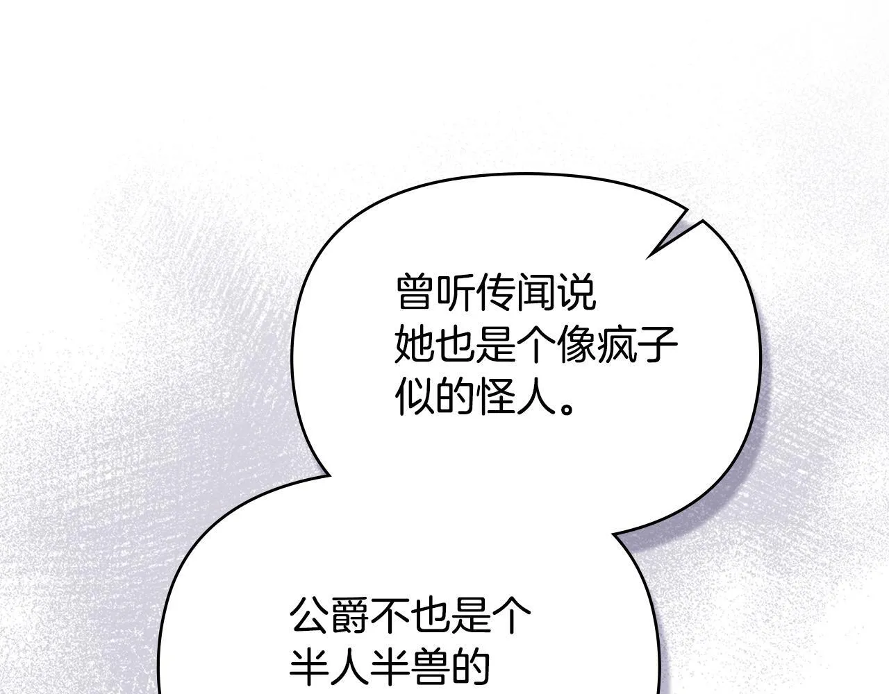 第84话 抵达王都72