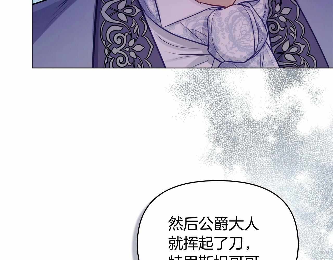第16话 强势小白花！好惊喜！52