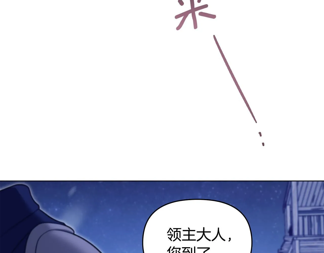 第72话 魔物的故乡5