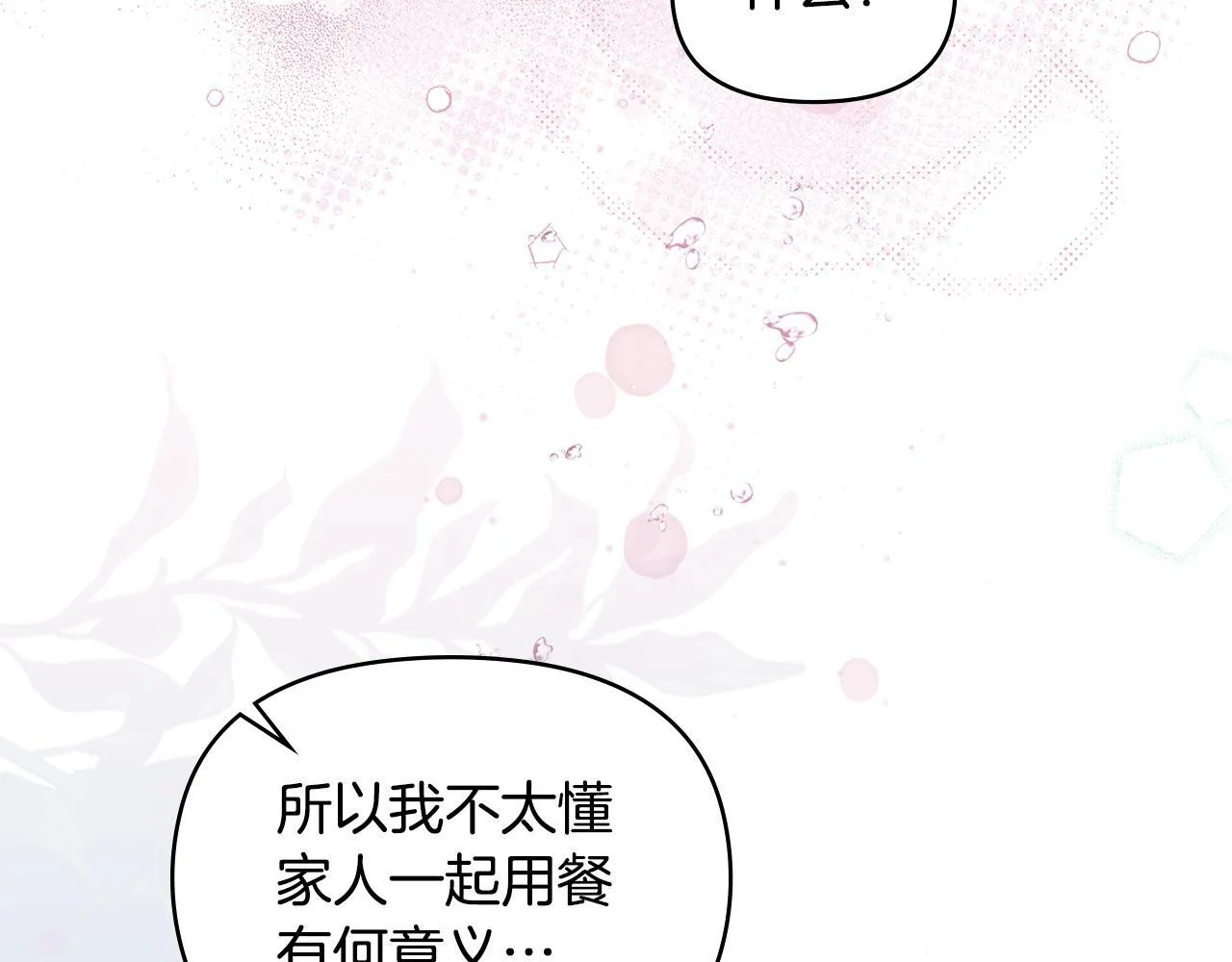 第72话 魔物的故乡77