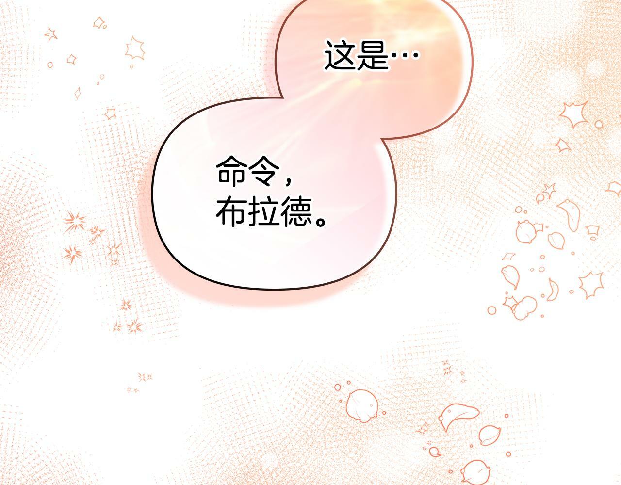 第19话一切都听夫人的35