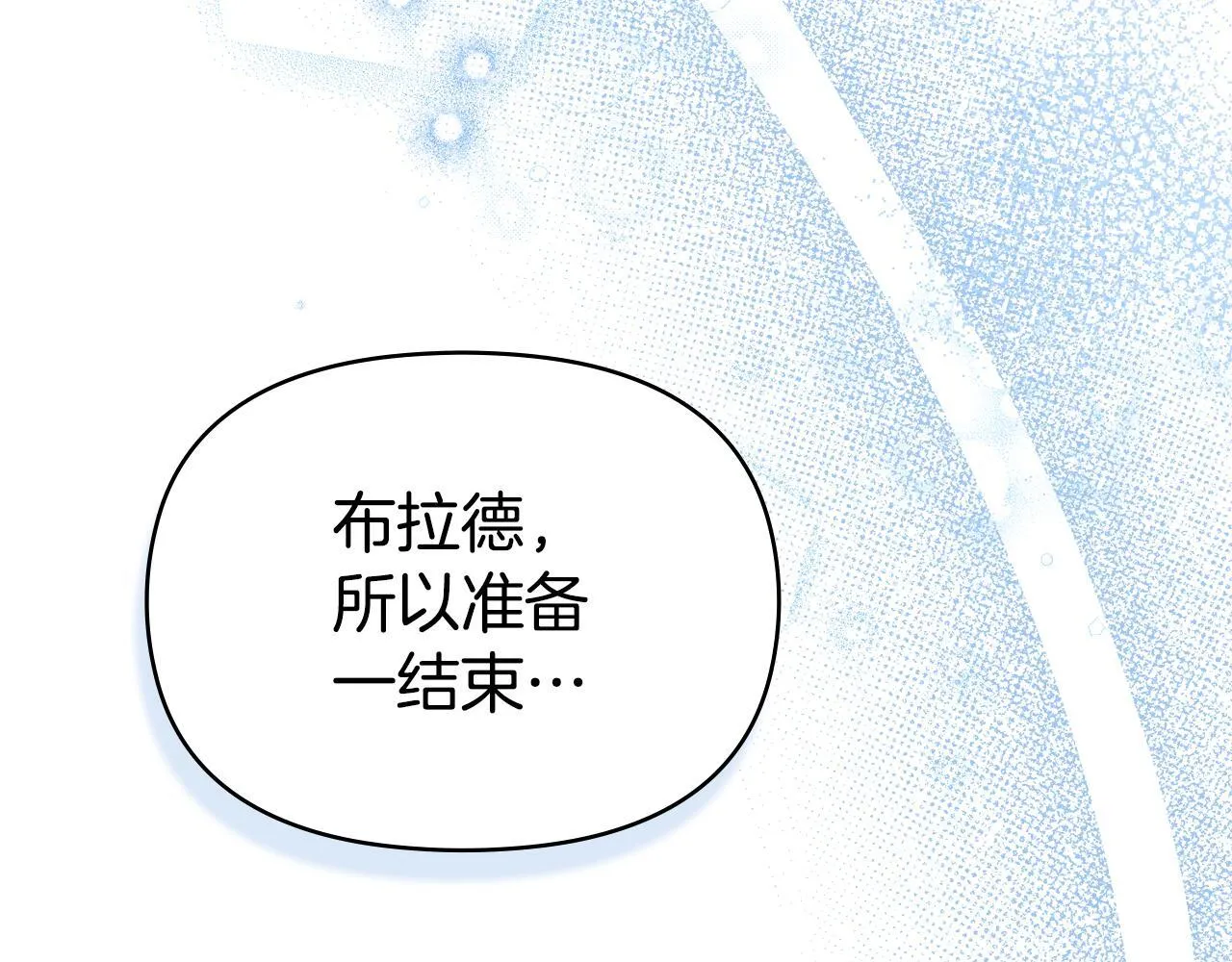 第83话 意外的提议10