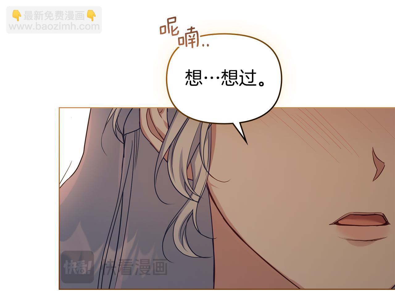第51话 隐秘的爱好105