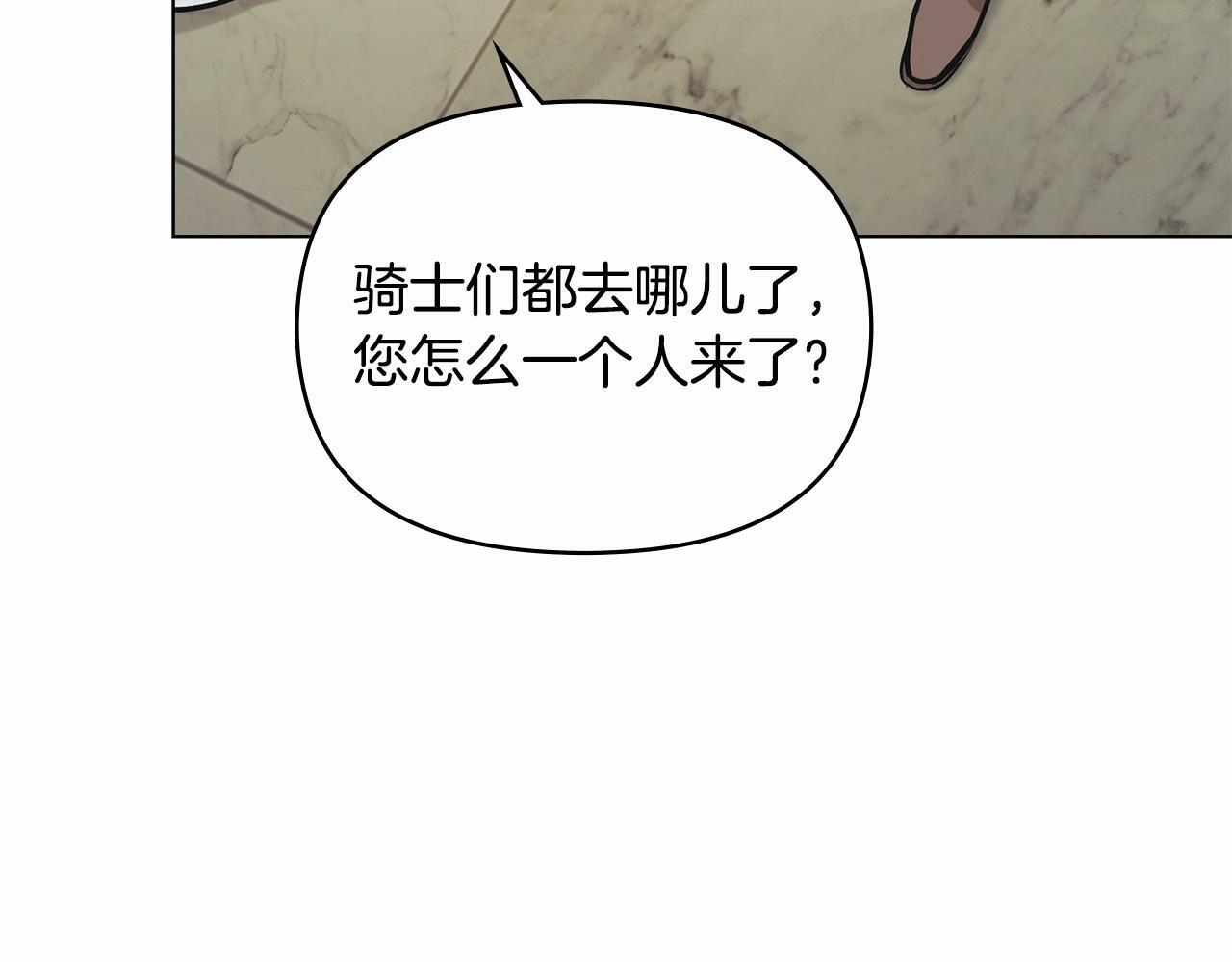 第7话 公爵恋爱脑发言：一切都听我脑婆der！！！96