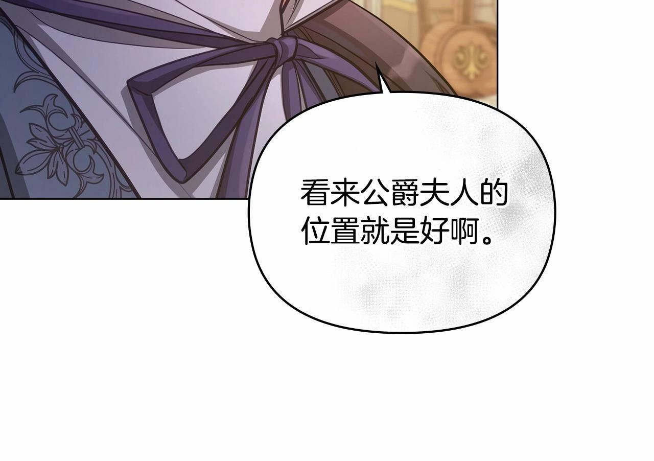 第13话 配偶的职责76