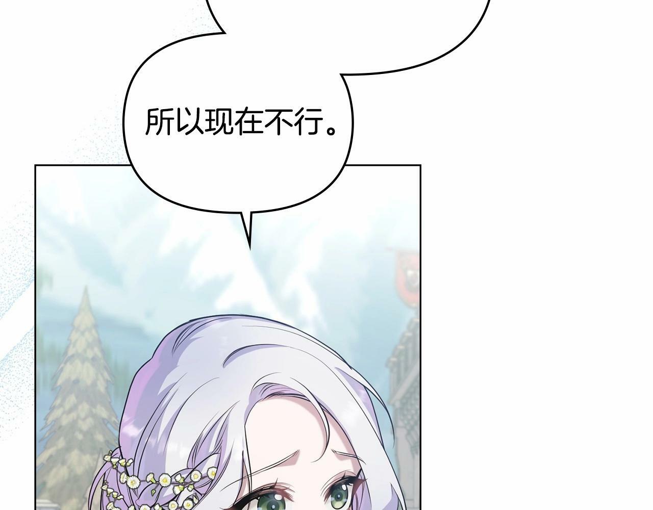 第7话 公爵恋爱脑发言：一切都听我脑婆der！！！83