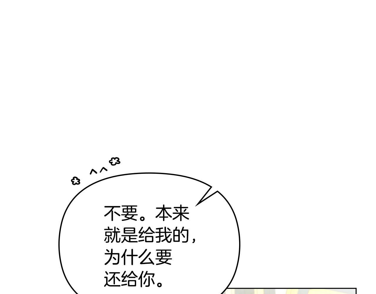 第39话 除掉魔物86