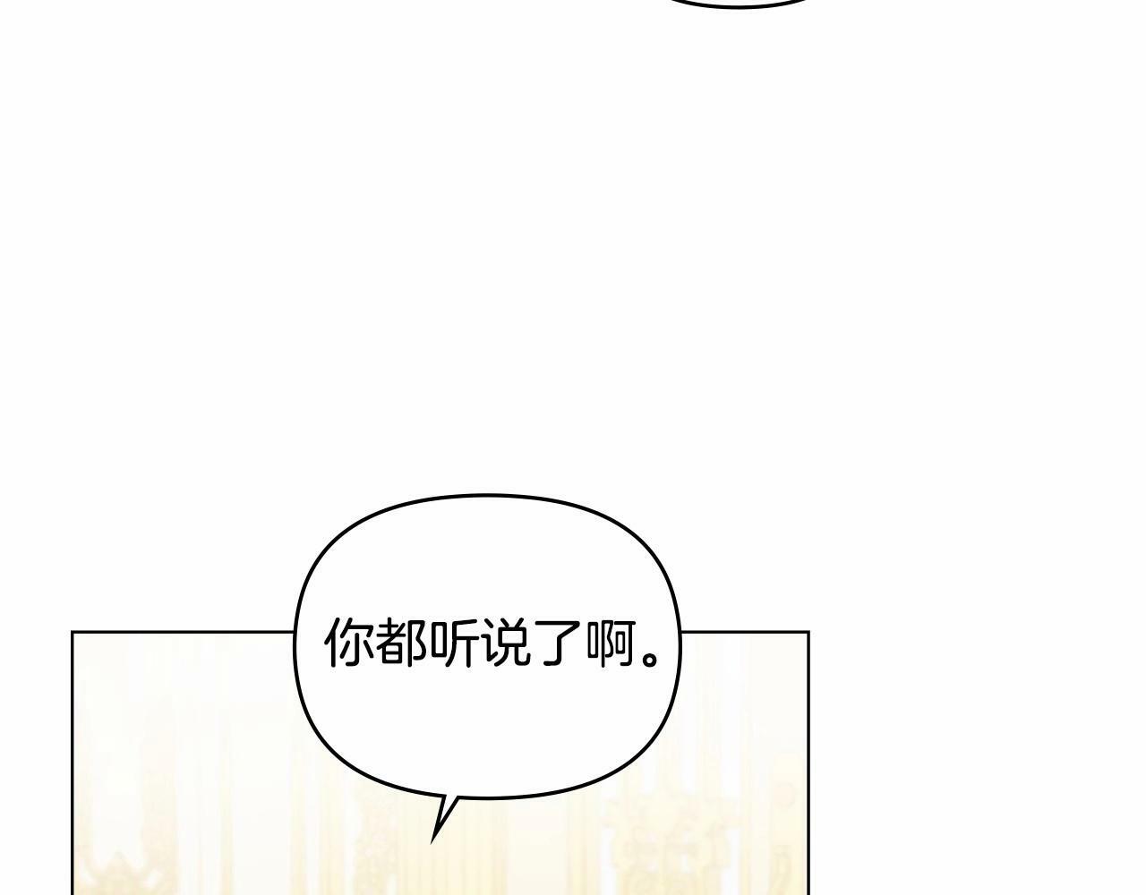 第12话 你只是他的收藏品136