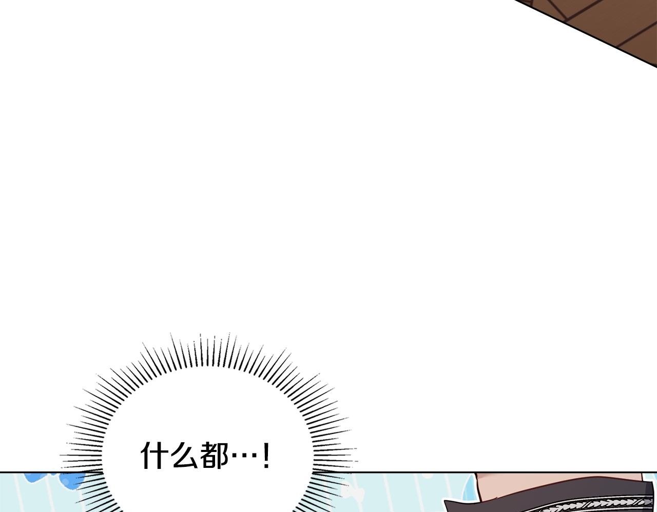 第51话 隐秘的爱好49