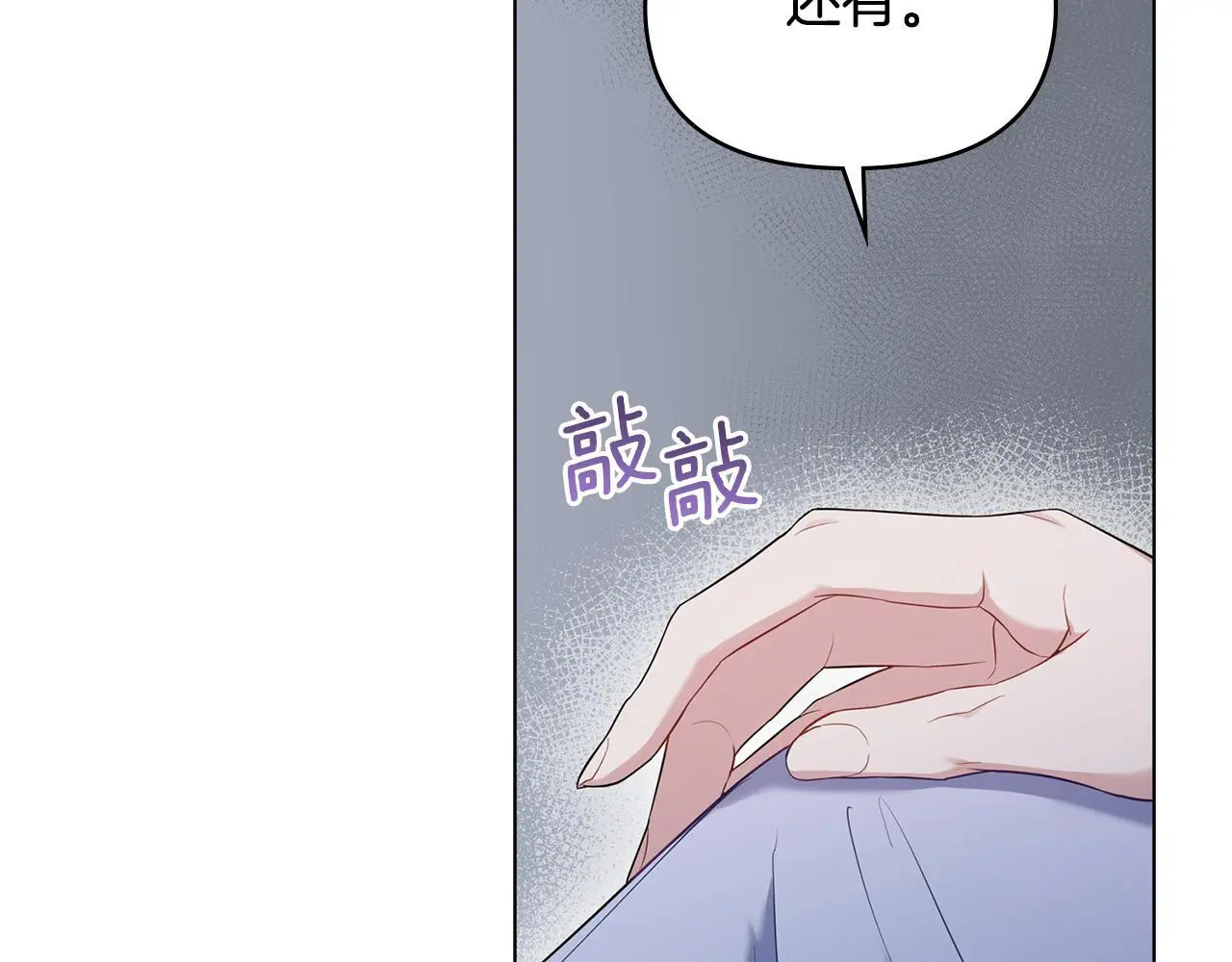 第60话 皇子的威胁63