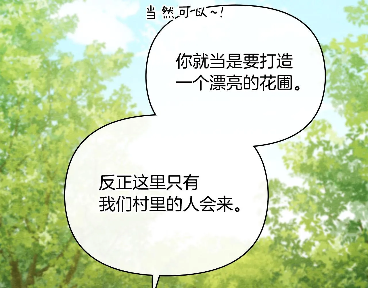 第75话 噩梦71