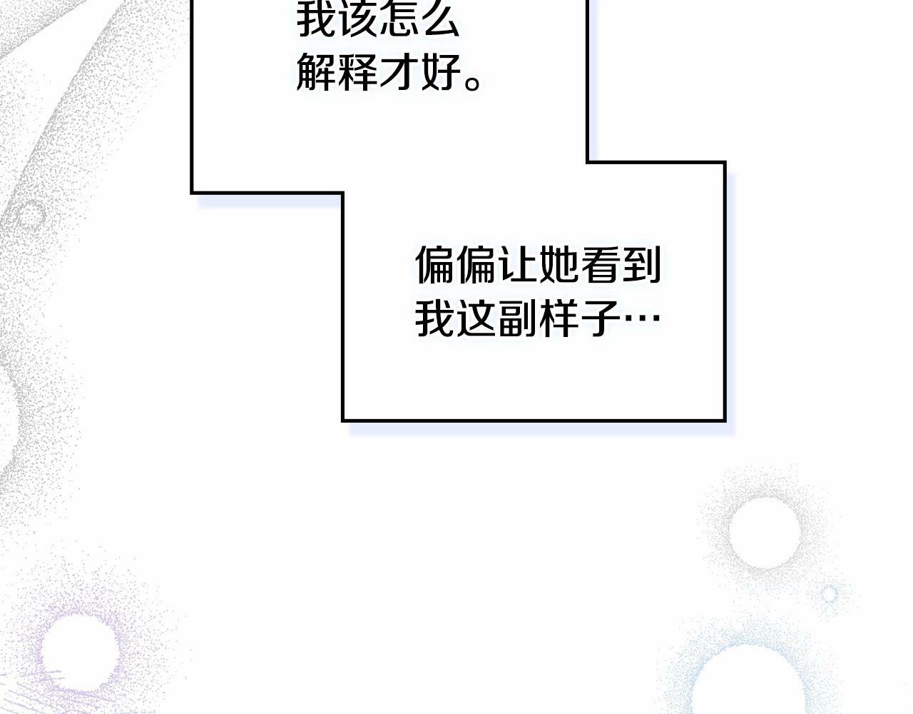 第11话 你这么温柔，很容易让骑士们都沦陷的47