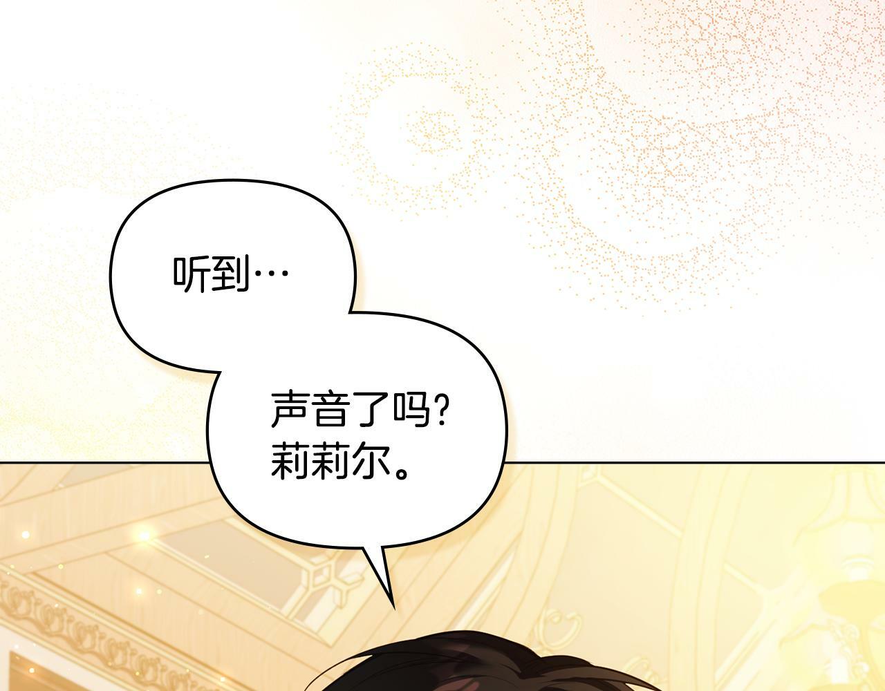 第39话 除掉魔物42