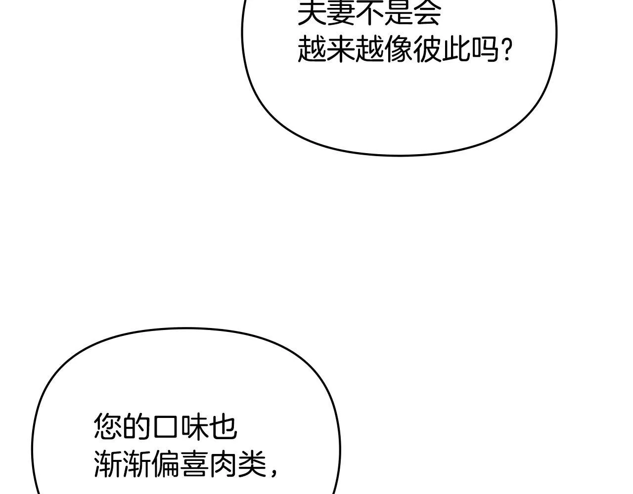 第86话 目盼心思108