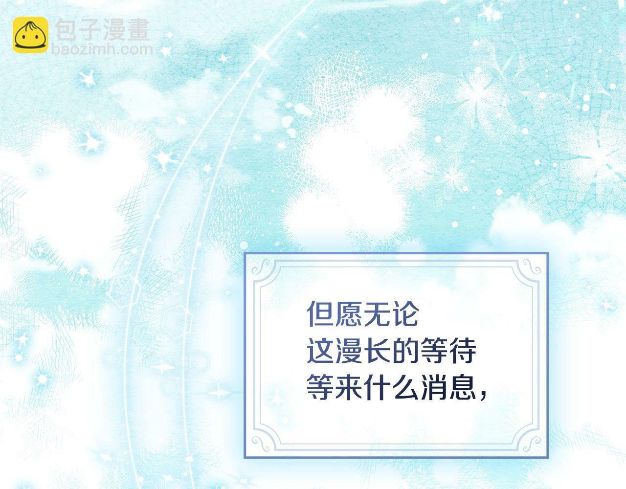 第30话 噩耗？132
