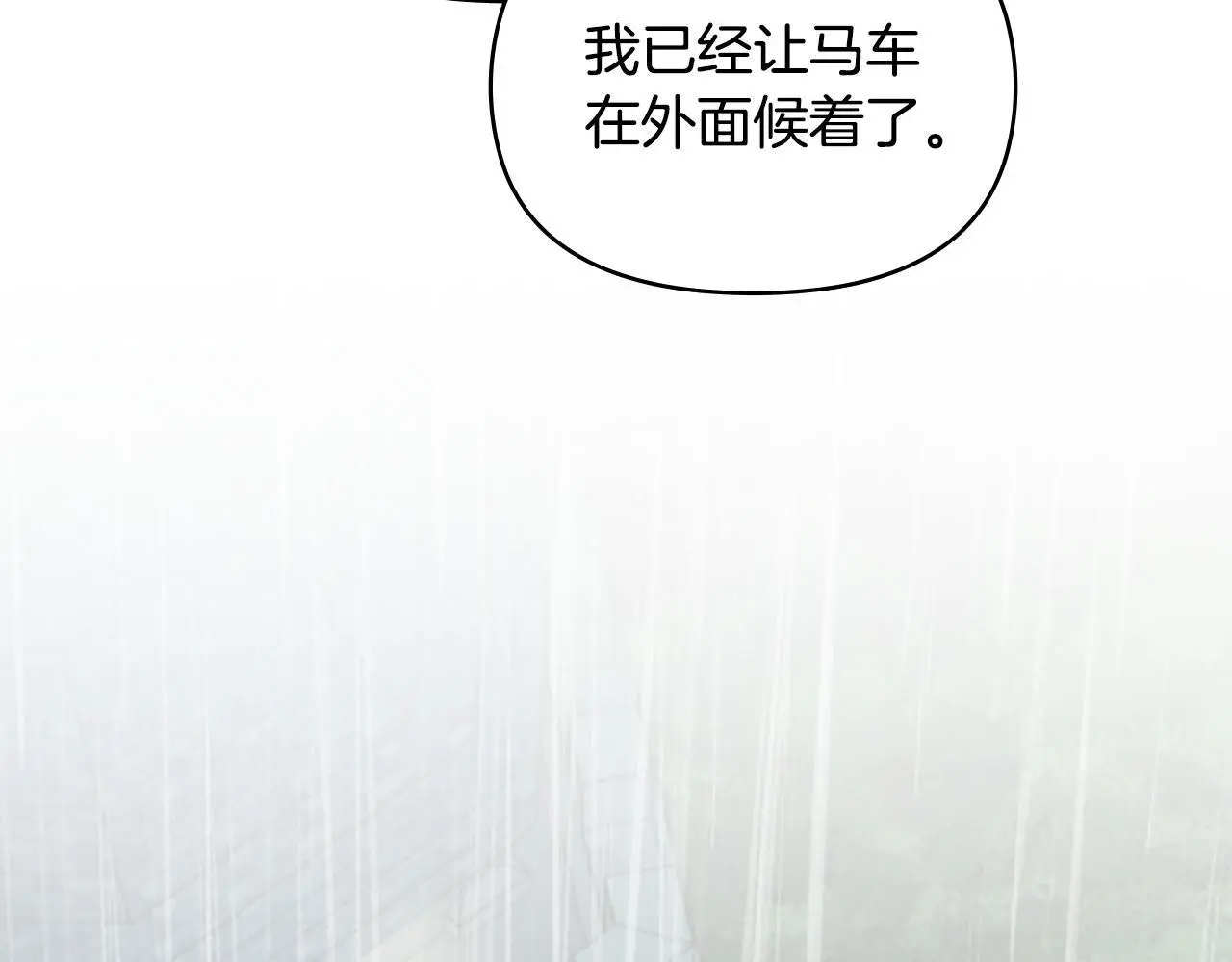 第56话 在拥挤的马车内63