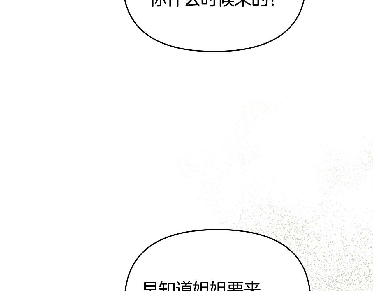 第33话 思念入梦来146