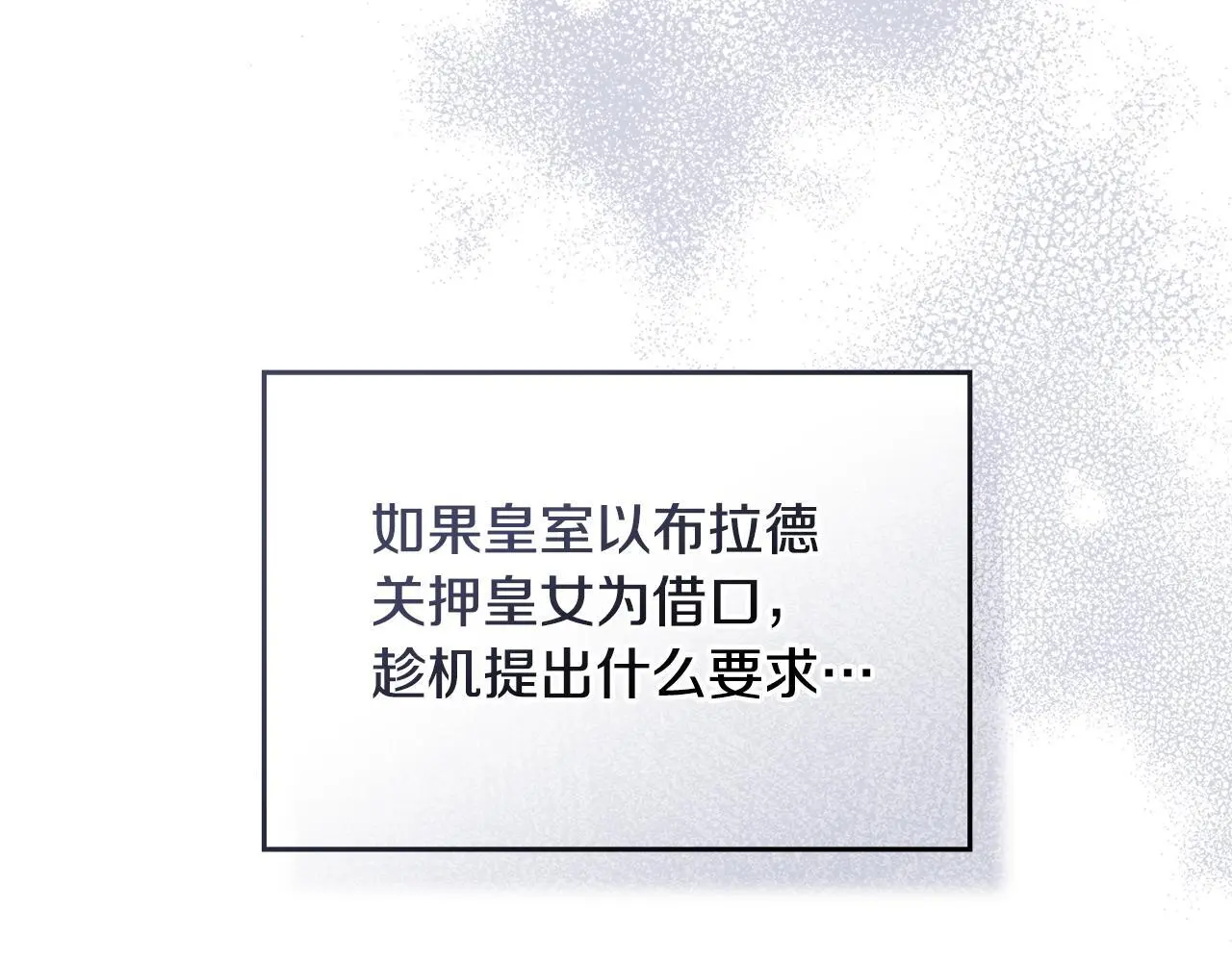 第58话 皇子来访60