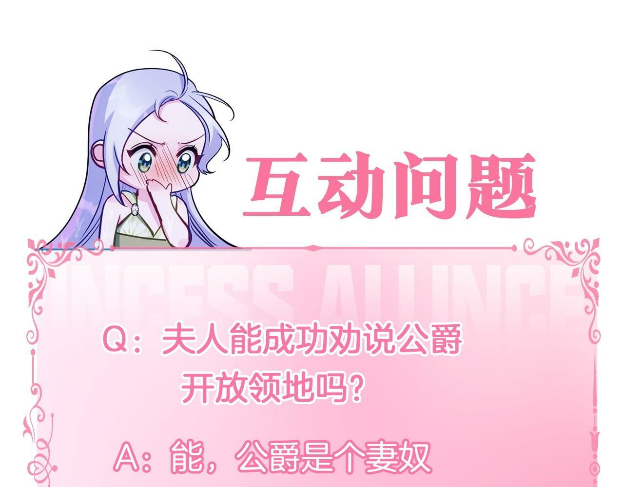 第26话 霸气护短160