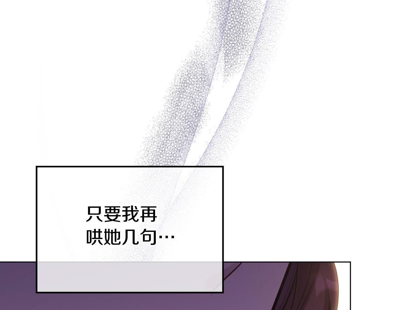 第20话 第四个结婚对象42
