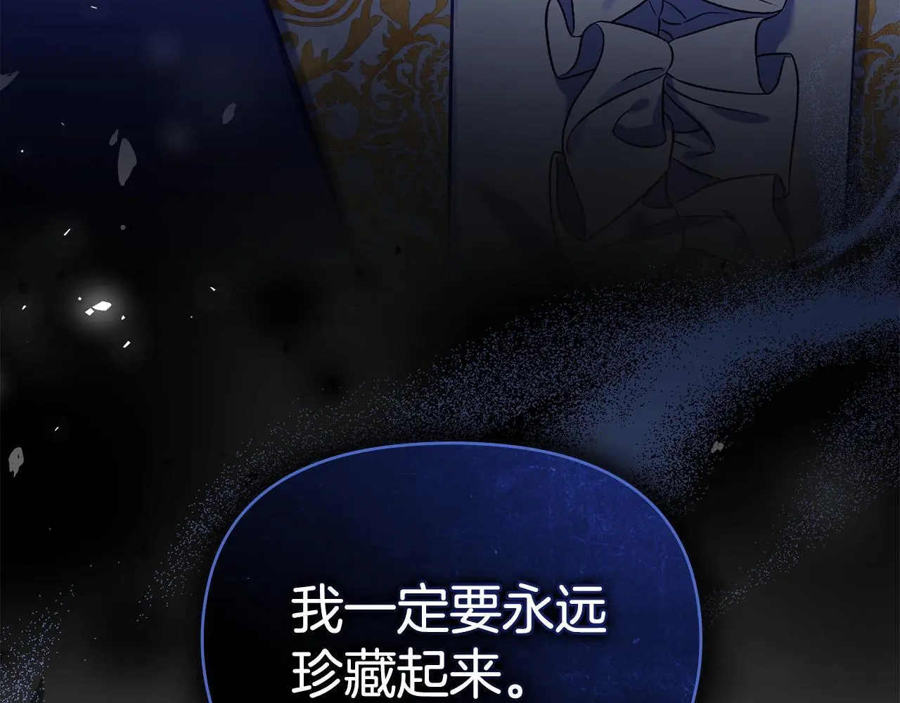 第64话 成为我的皇妃98