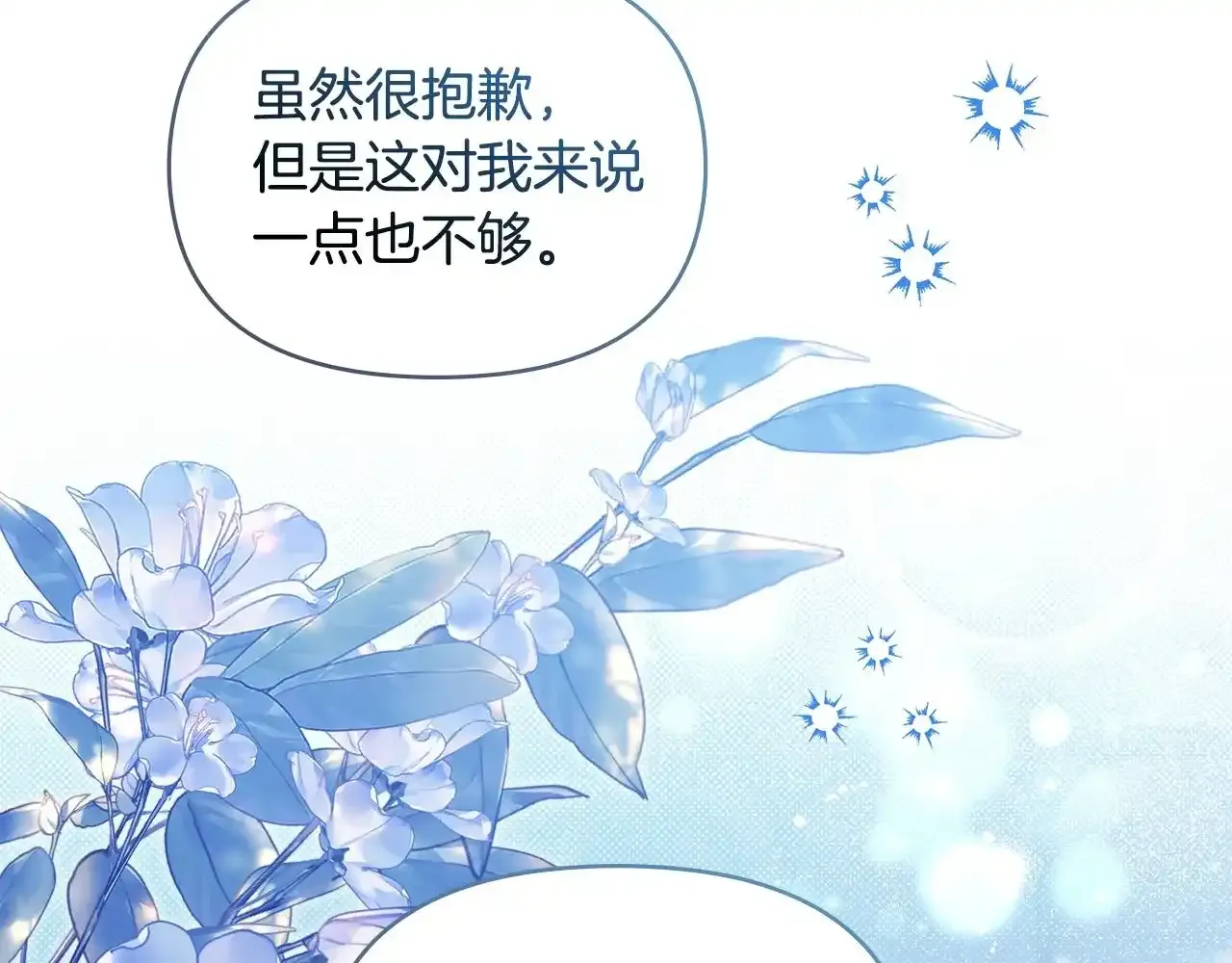 第70话 两情缱绻1