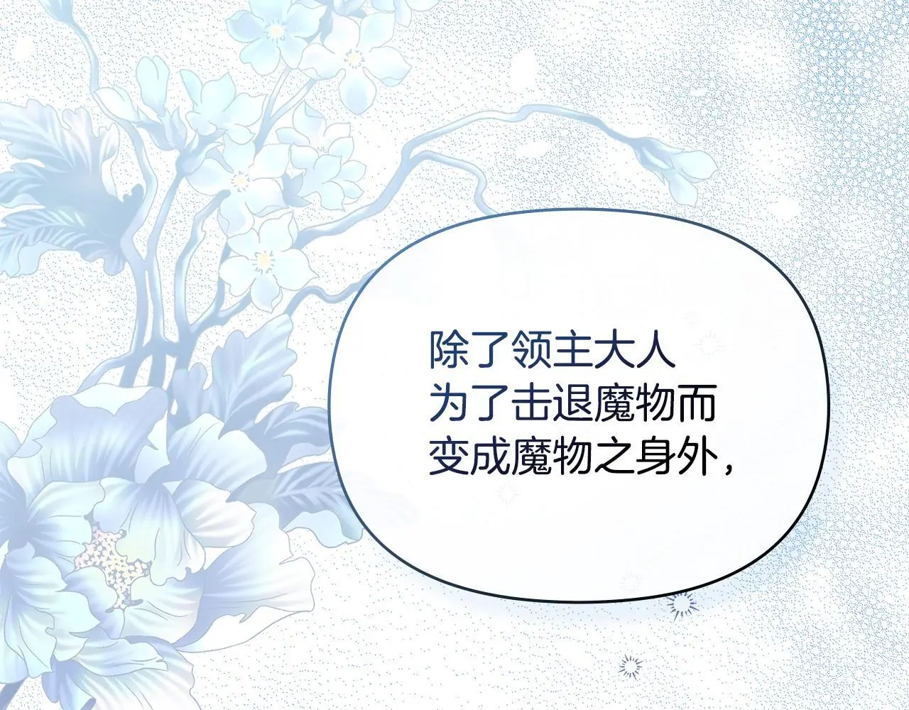第67话 丈夫眼中的自己63