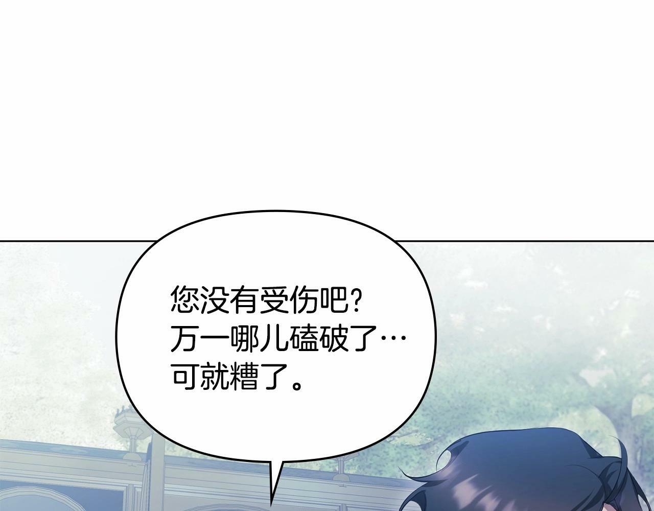 第1话 蒙眼等待的第一夜144