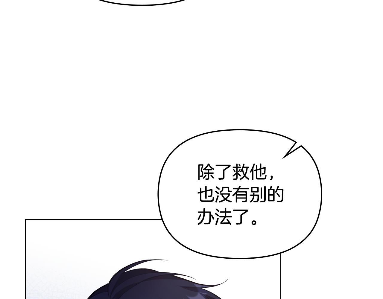 第47话 回避的话题80