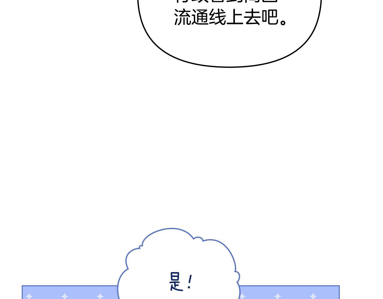 第23话 温柔丈夫给的惊喜61