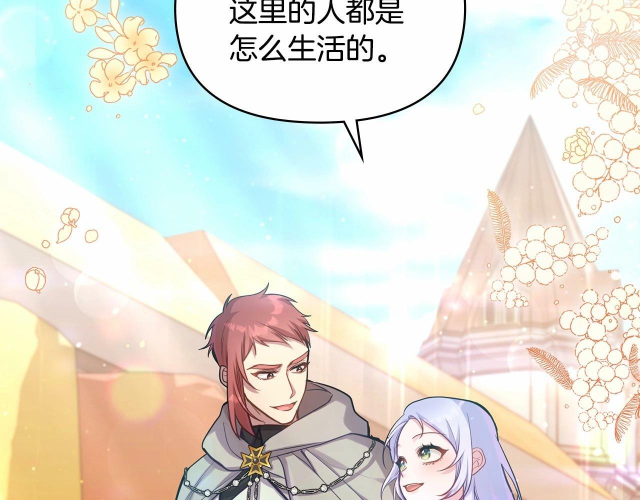 第17话 完美地偏离我的预期159