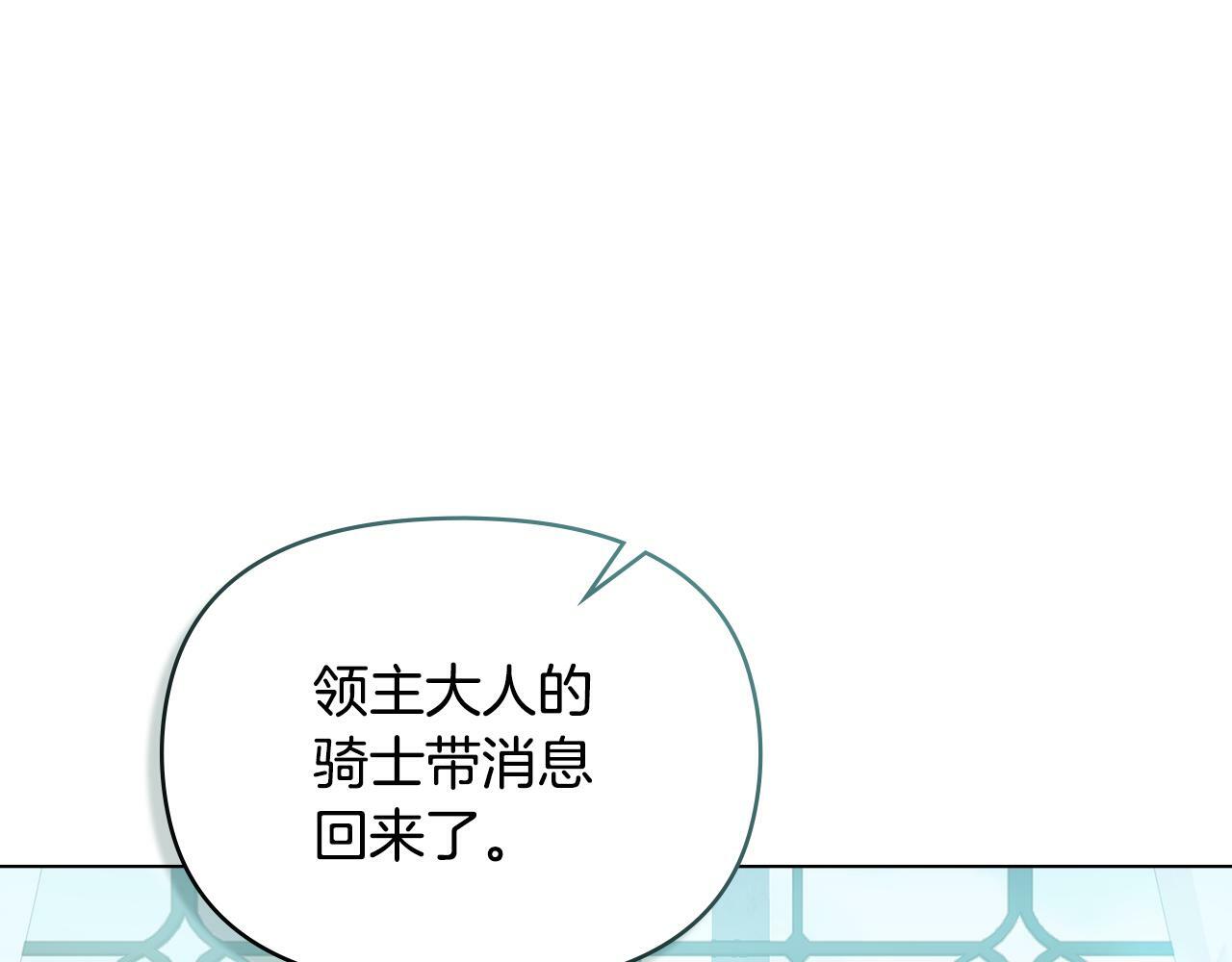 第31话 礼物？84