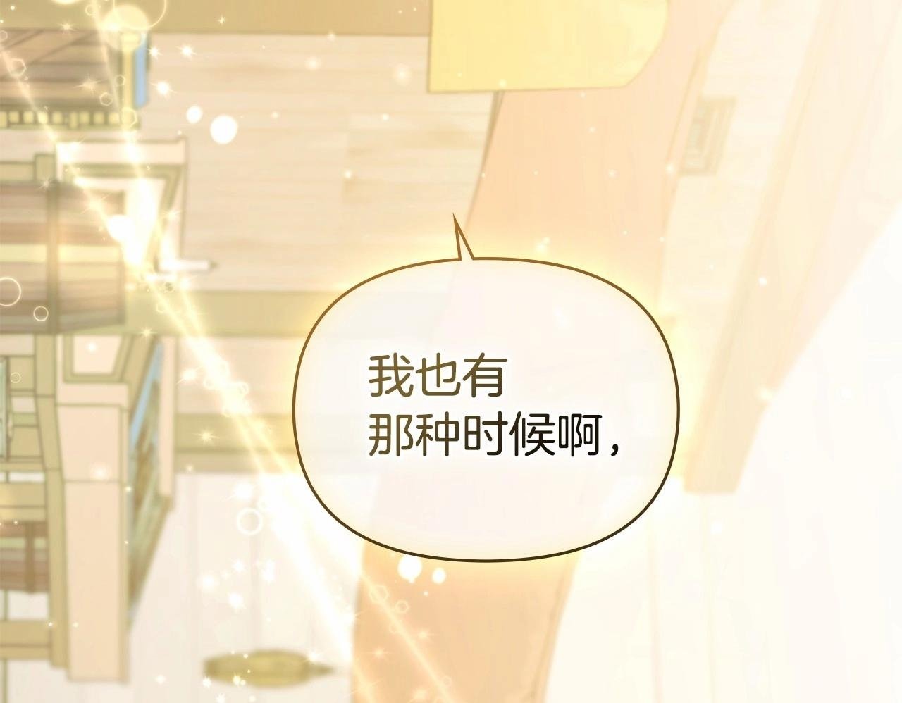 第18话 夫妇解锁新体验49
