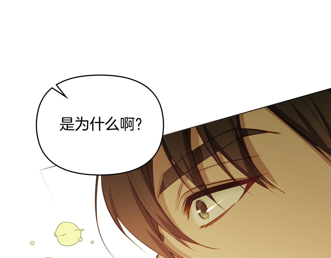 第43话 被蒙眼的丈夫120