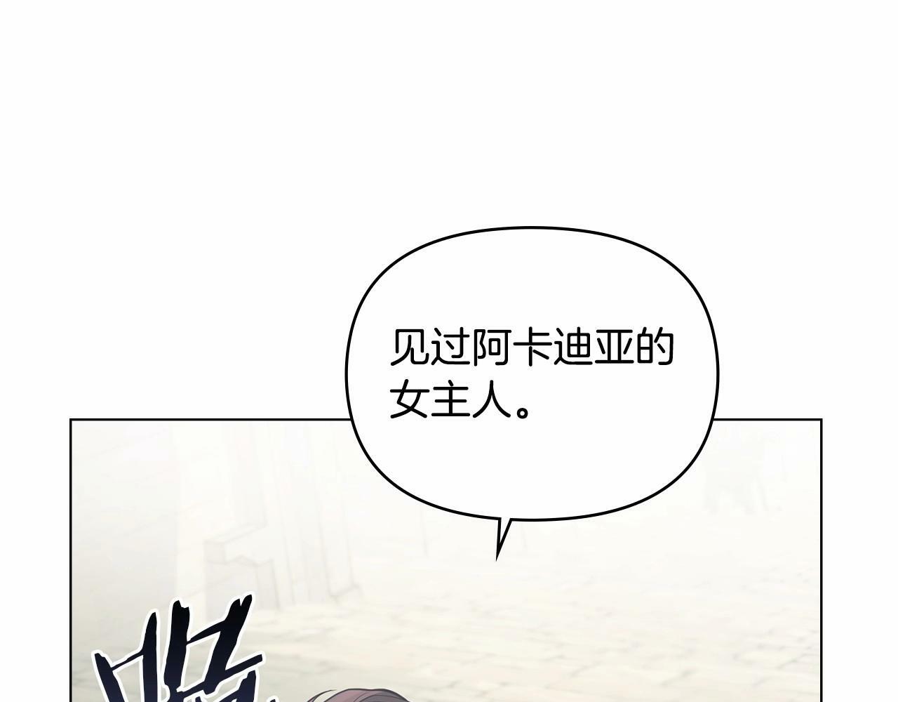 第6话 第一次违背公爵：我睁眼了153