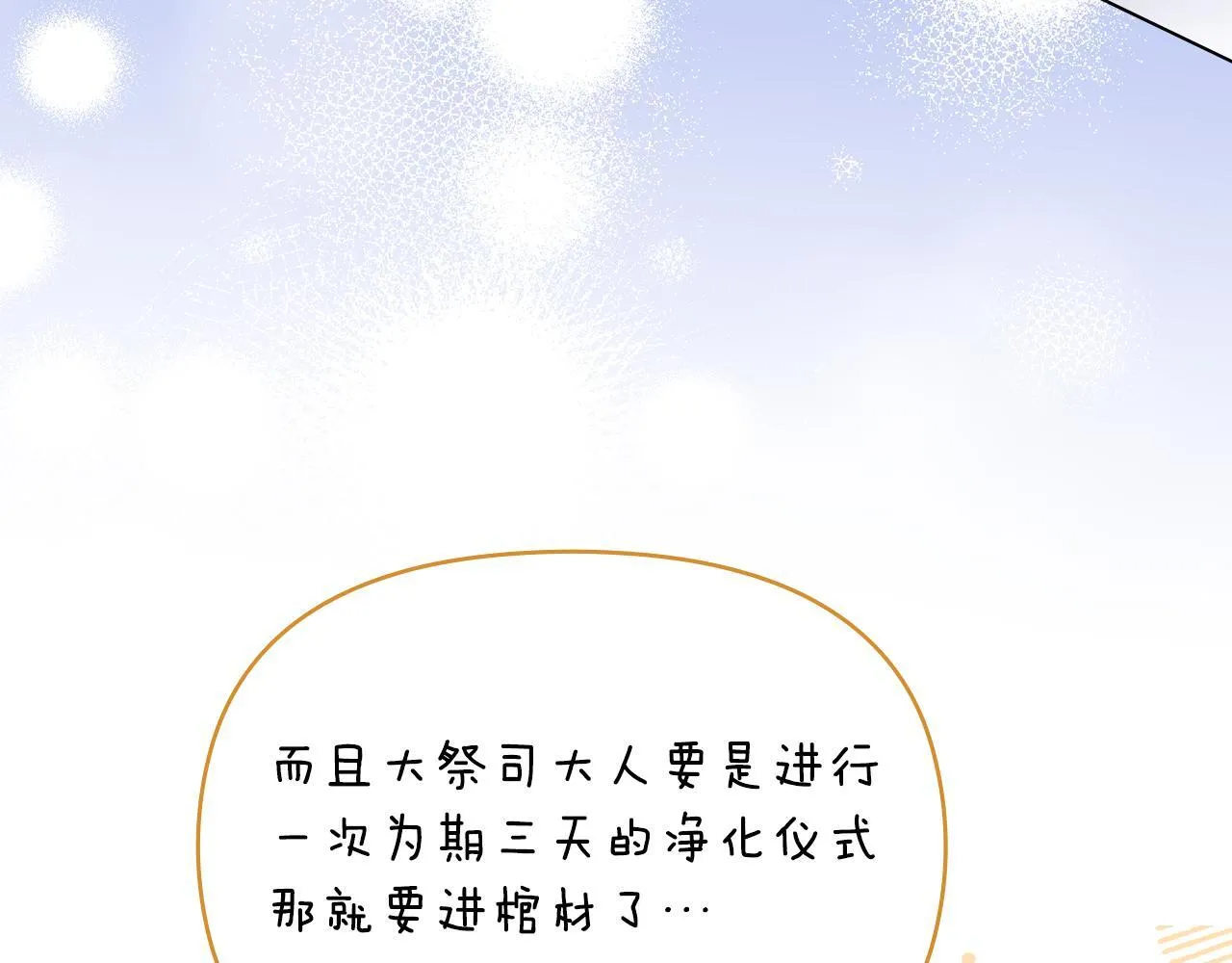 第87话 无理纠缠124