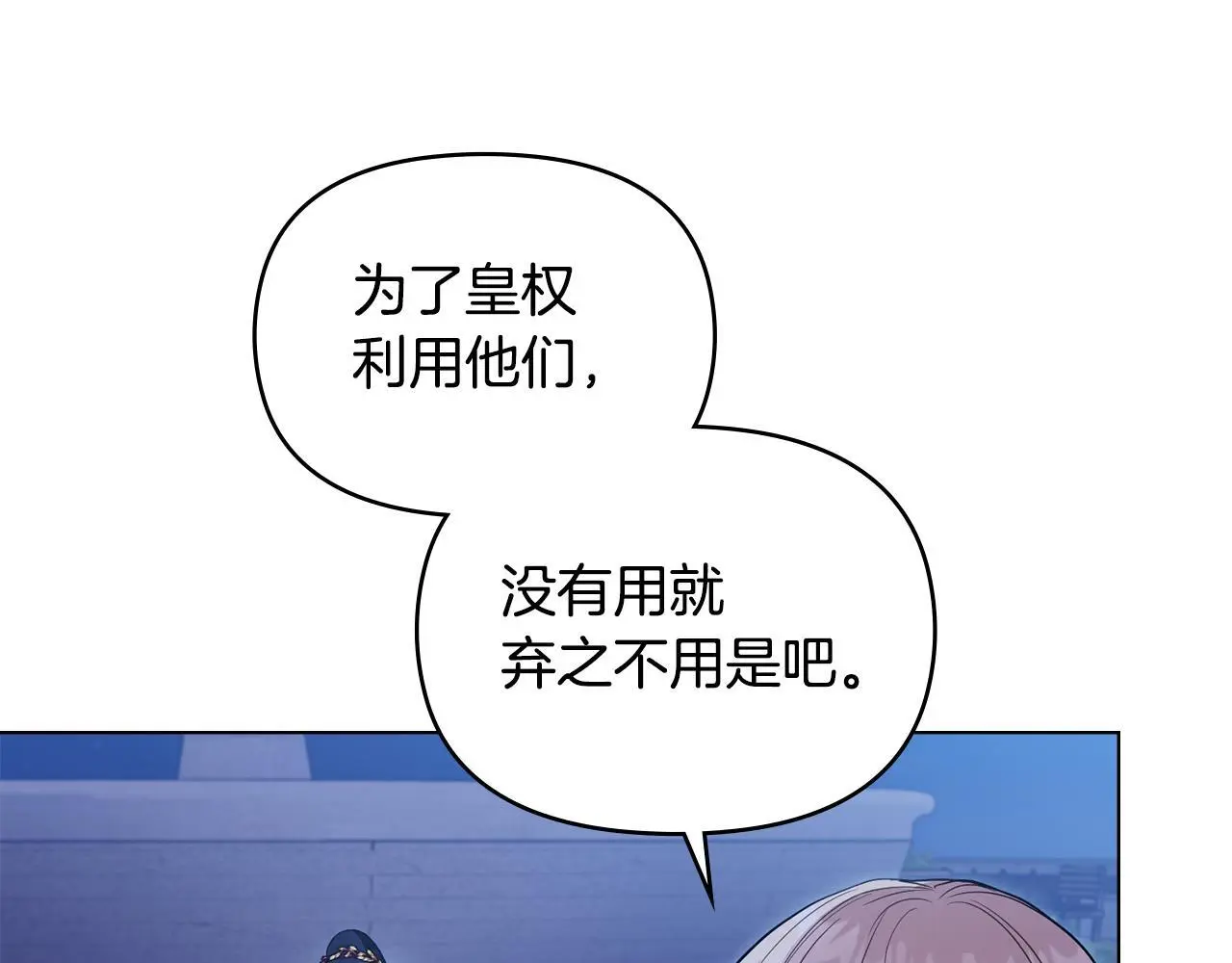 第64话 成为我的皇妃88