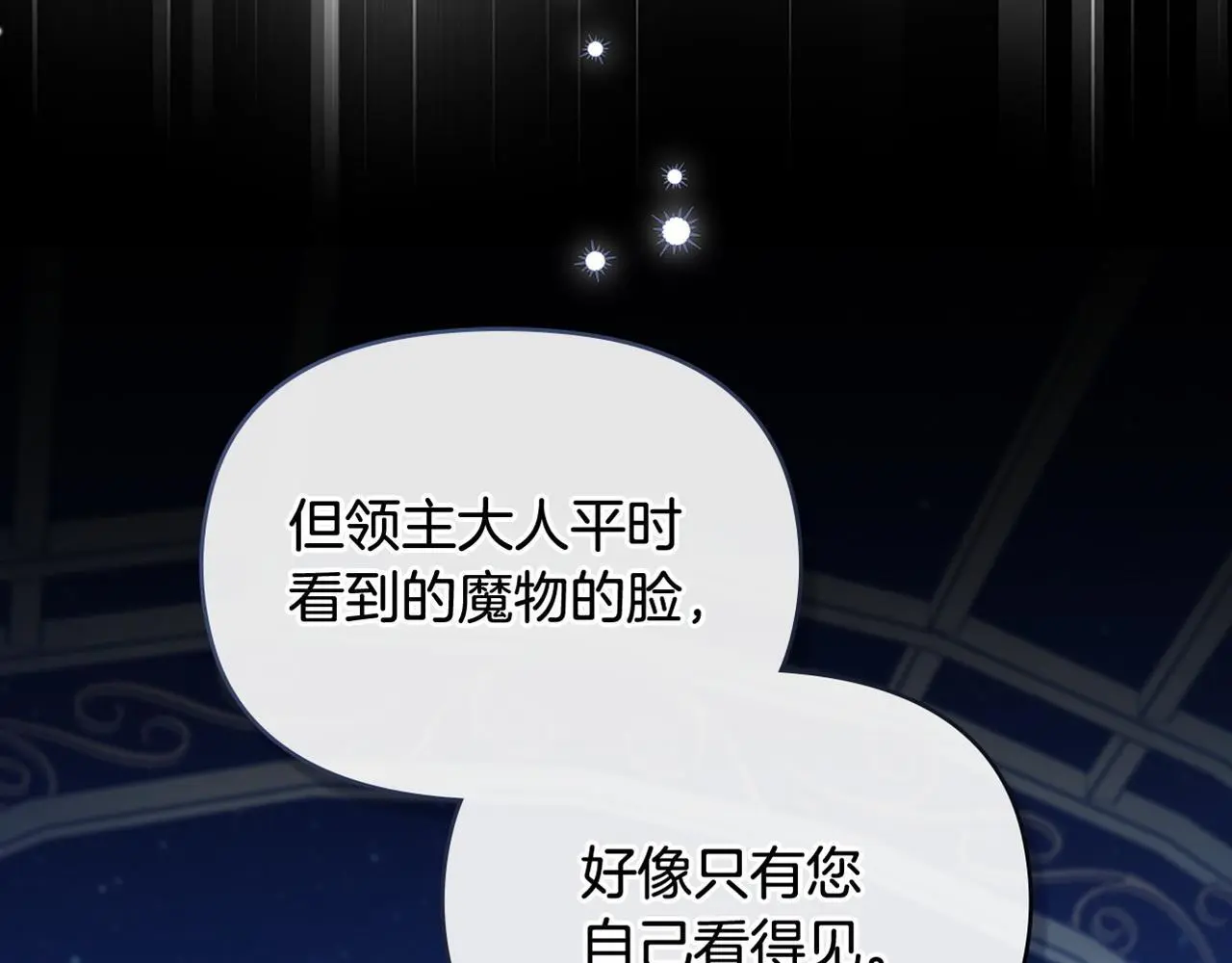 第66话 兽身147