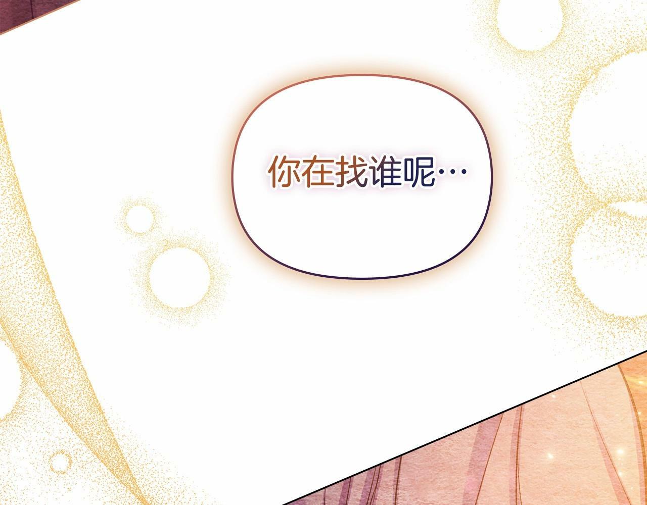 第6话 第一次违背公爵：我睁眼了29