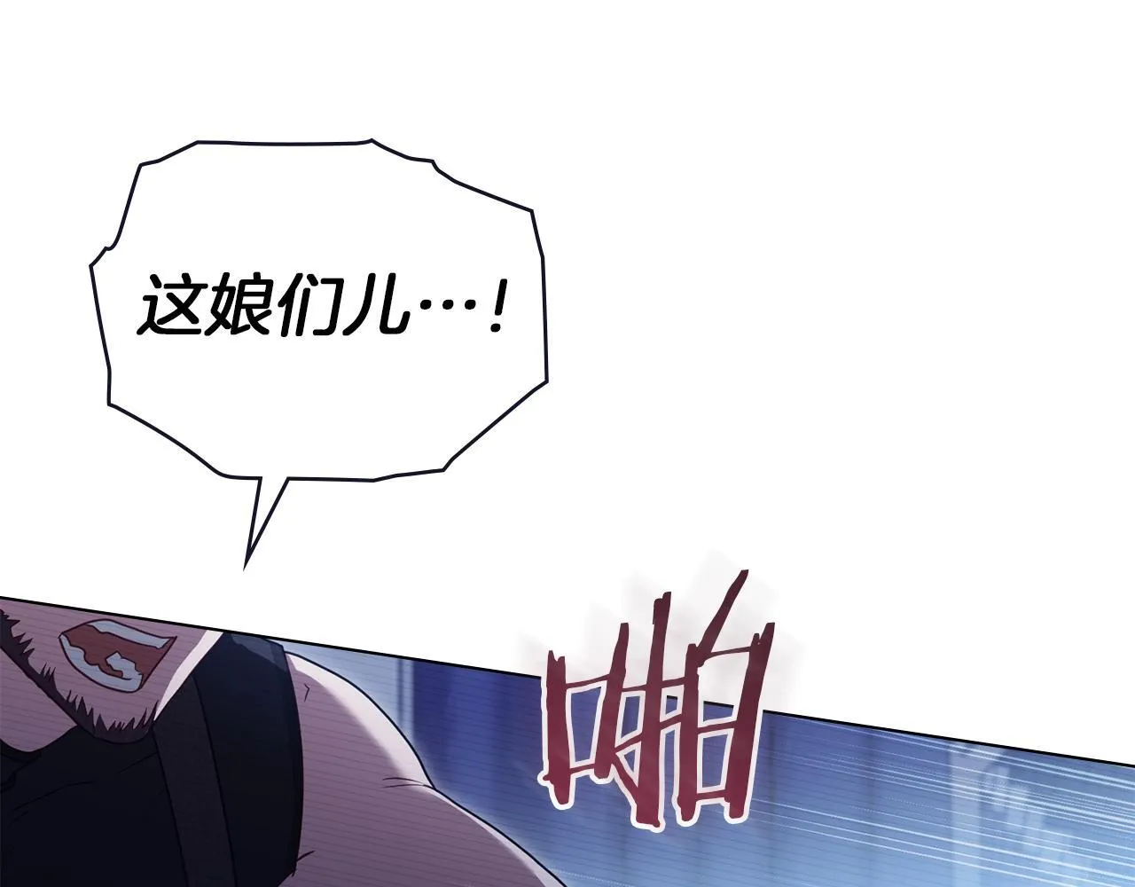 第90话 及时赶来19
